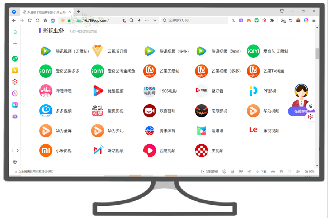 数字权益平台csop后台采购操作流程