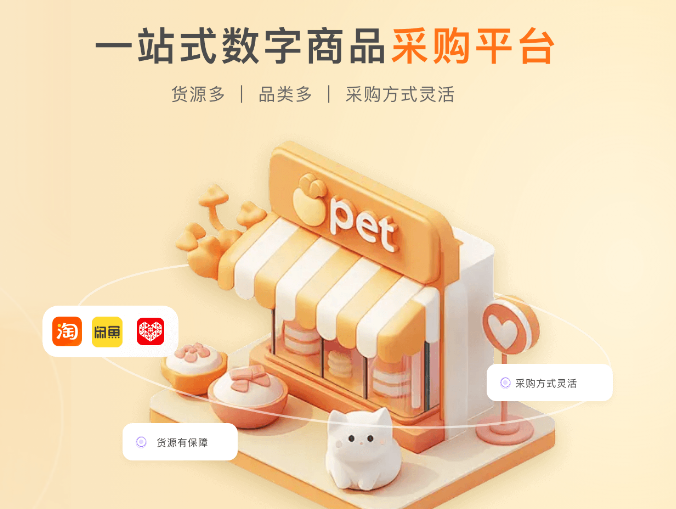 为什么说“影视VIP共享租号平台”是数字权益批发的新战场?